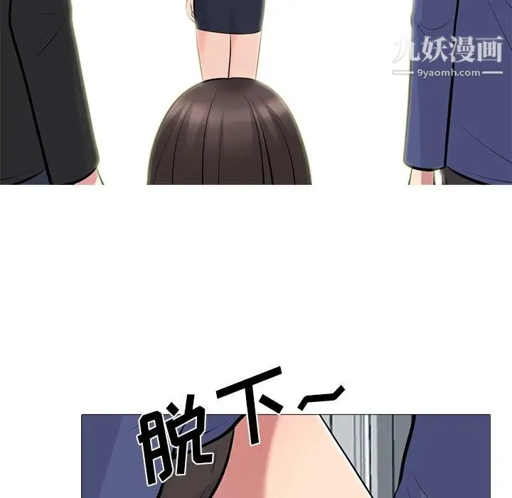 心机女教授 - 第64话 - page 76