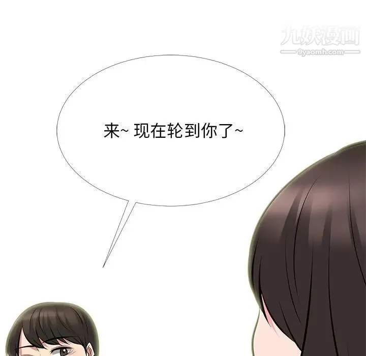 心机女教授 - 第64话 - page 79