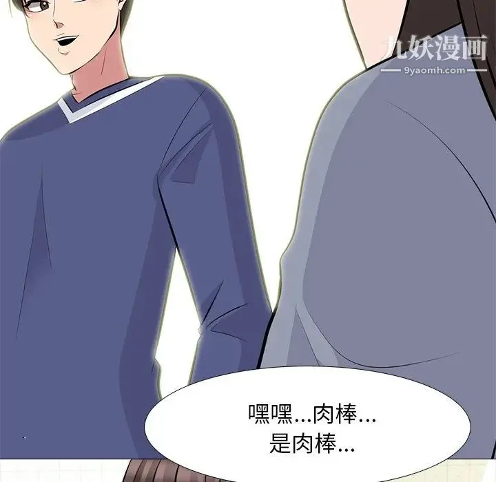 心机女教授 - 第64话 - page 80