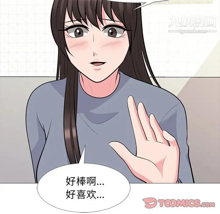 心机女教授 - 第64话 - page 81
