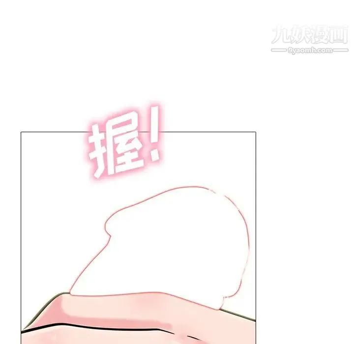 心机女教授 - 第64话 - page 82