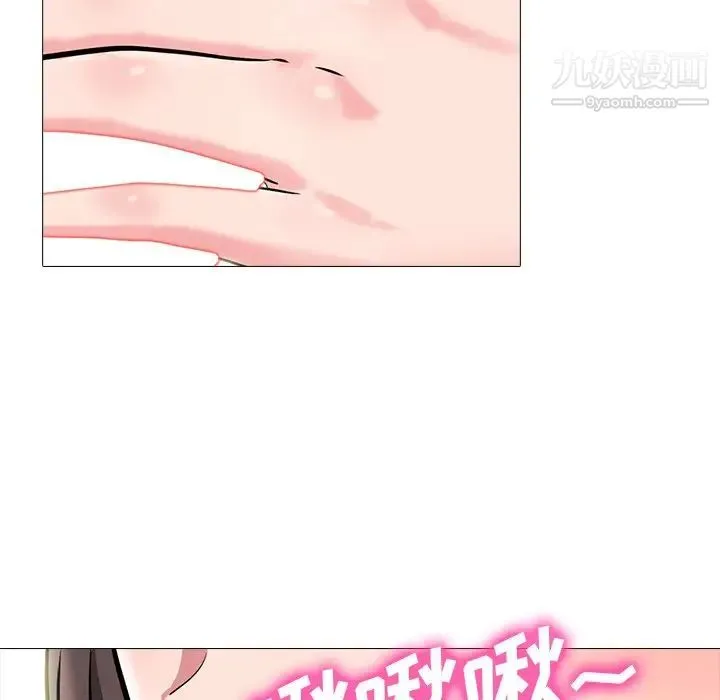 心机女教授 - 第64话 - page 83