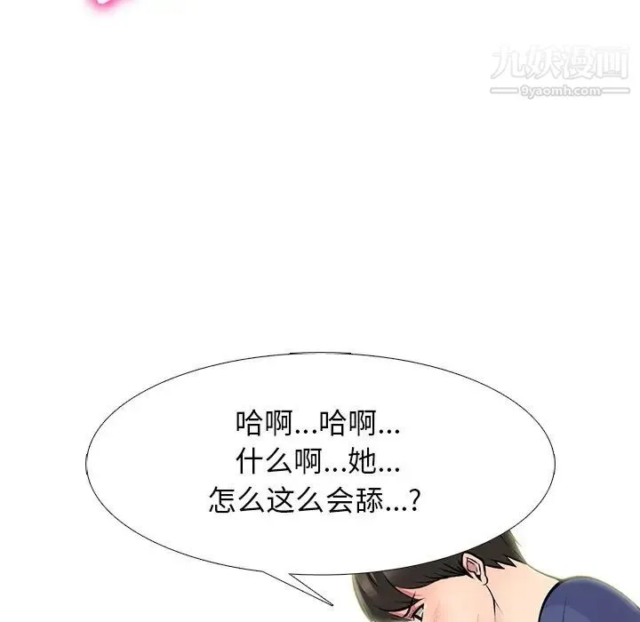 心机女教授 - 第64话 - page 86
