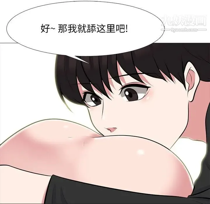 心机女教授 - 第64话 - page 89