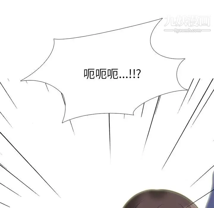 心机女教授 - 第64话 - page 91