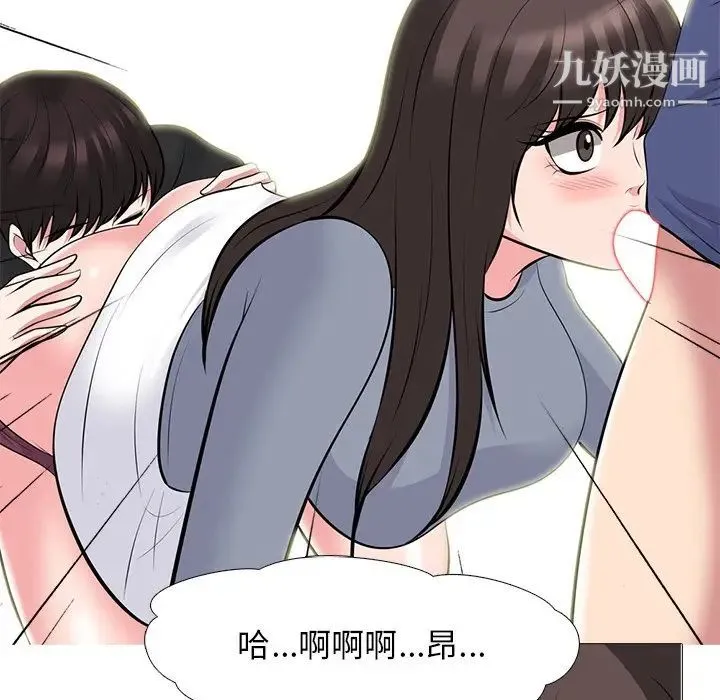 心机女教授 - 第64话 - page 92