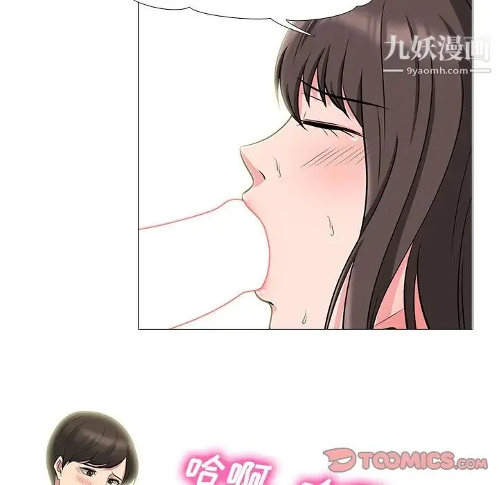心机女教授 - 第64话 - page 93