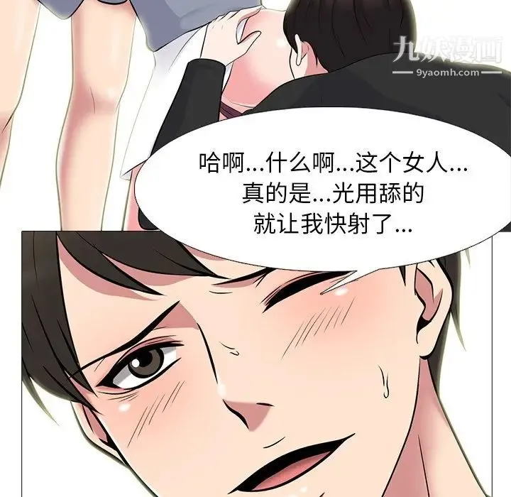 心机女教授 - 第64话 - page 95