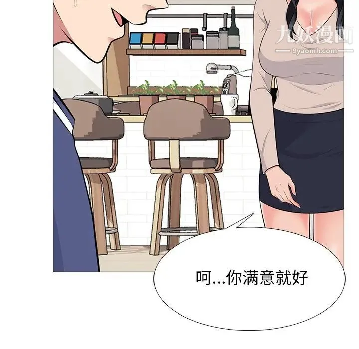 心机女教授 - 第64话 - page 97