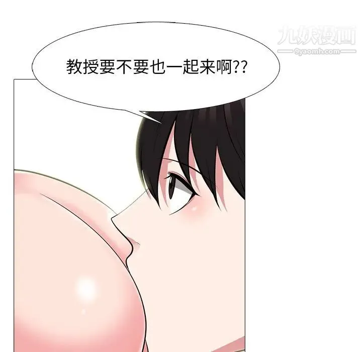 心机女教授 - 第64话 - page 98