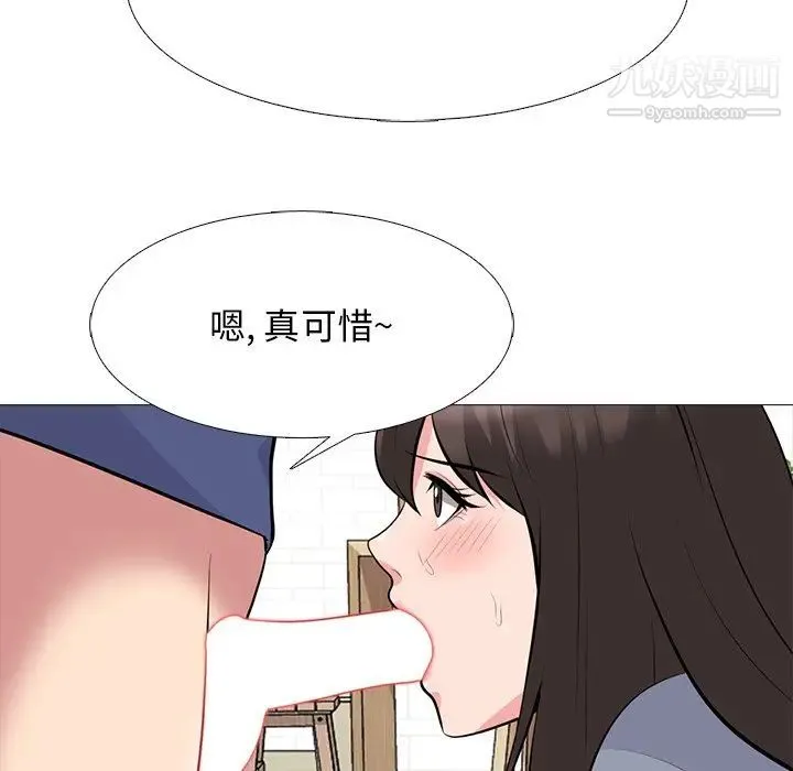 心机女教授 - 第64话 - page 101