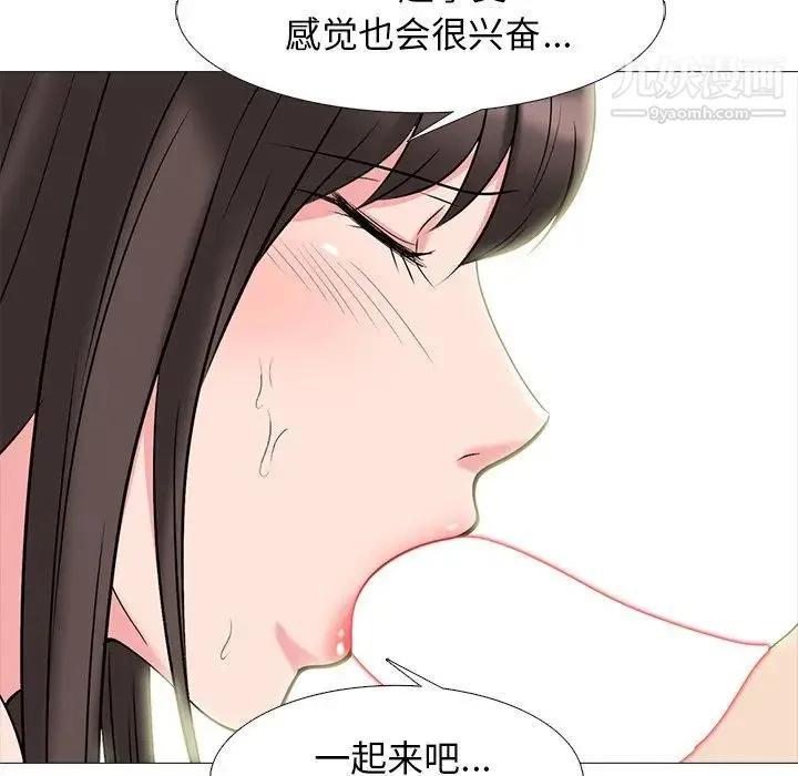 心机女教授 - 第64话 - page 103