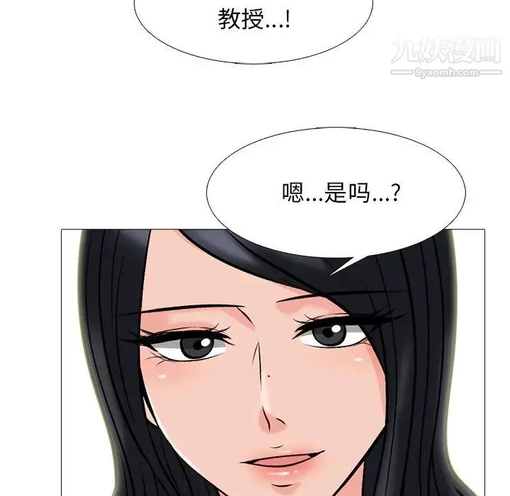心机女教授 - 第64话 - page 104