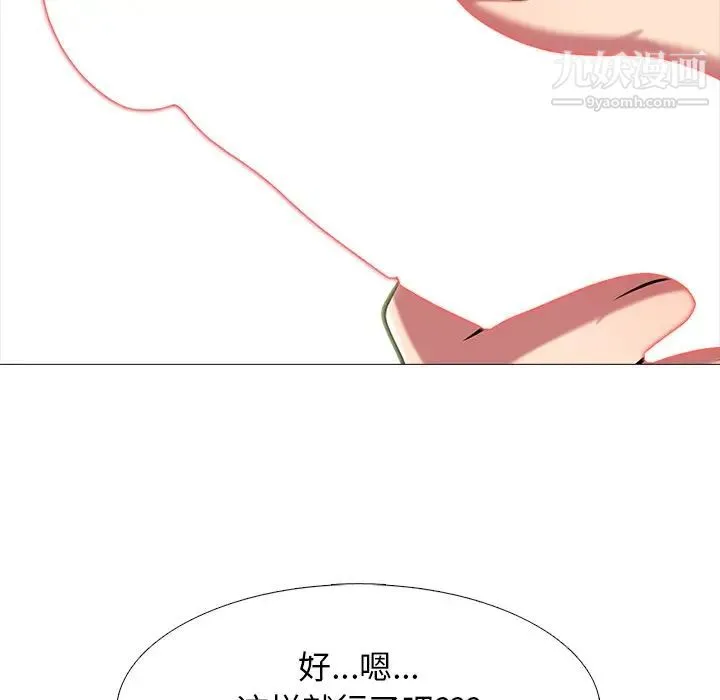 心机女教授 - 第64话 - page 114