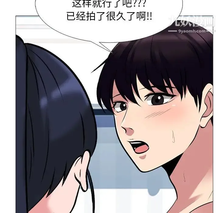 心机女教授 - 第64话 - page 115