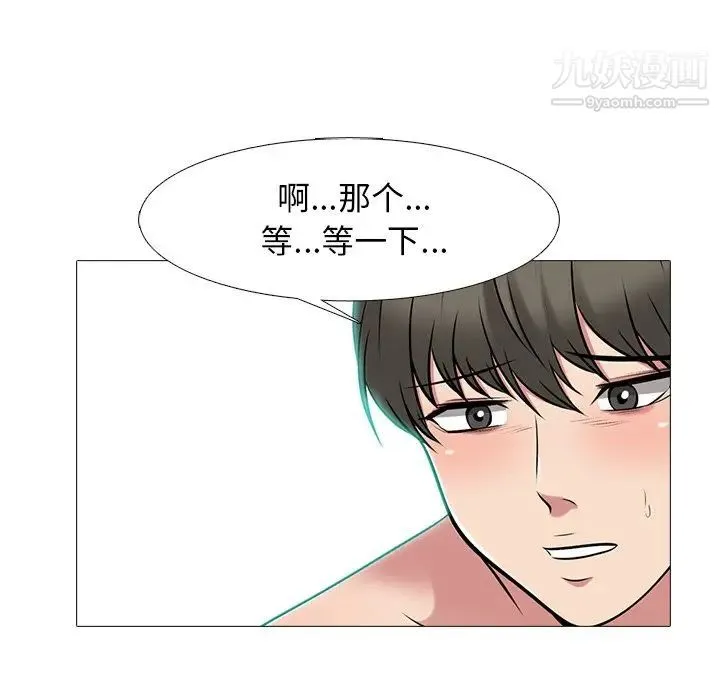 心机女教授 - 第64话 - page 118