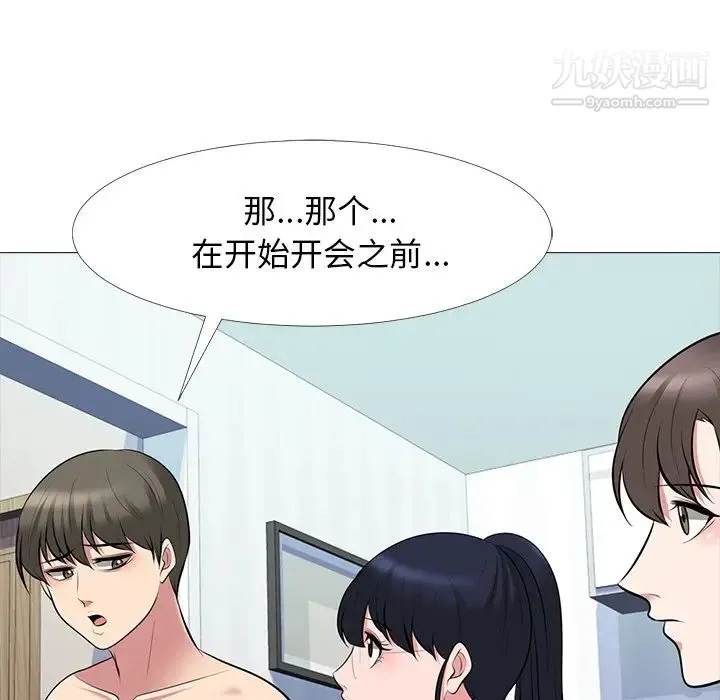 心机女教授 - 第64话 - page 119