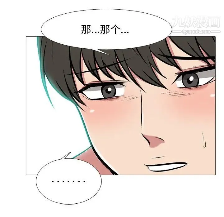 心机女教授 - 第64话 - page 121