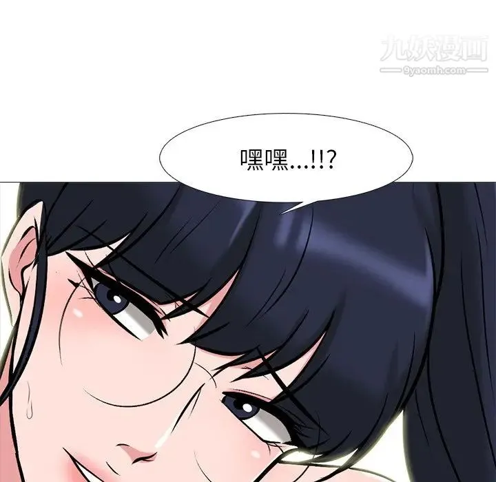 心机女教授 - 第64话 - page 124