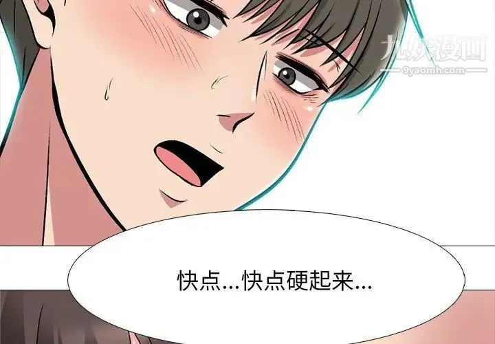 心机女教授 - 第71话 - page 4