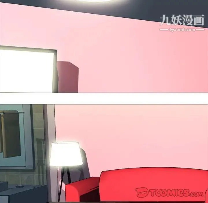 心机女教授 - 第71话 - page 15