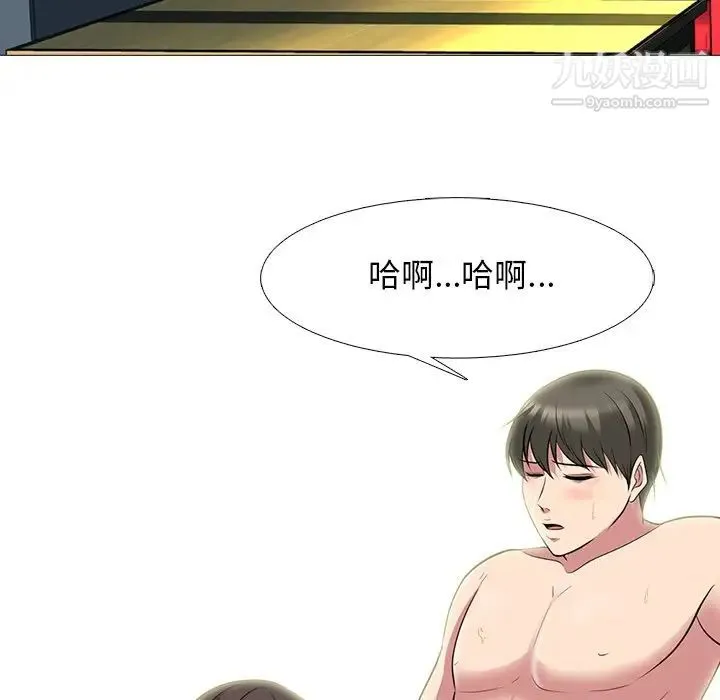 心机女教授 - 第71话 - page 16