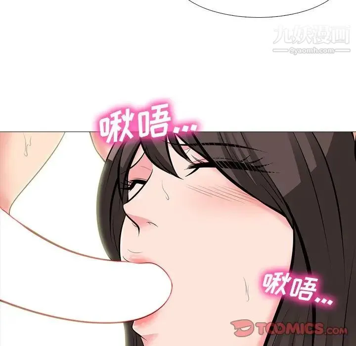 心机女教授 - 第71话 - page 18