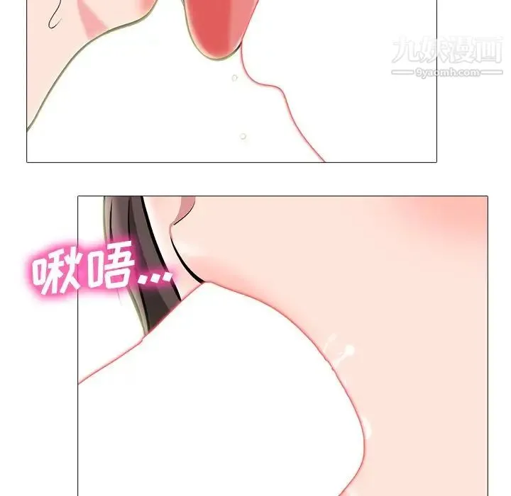心机女教授 - 第71话 - page 20