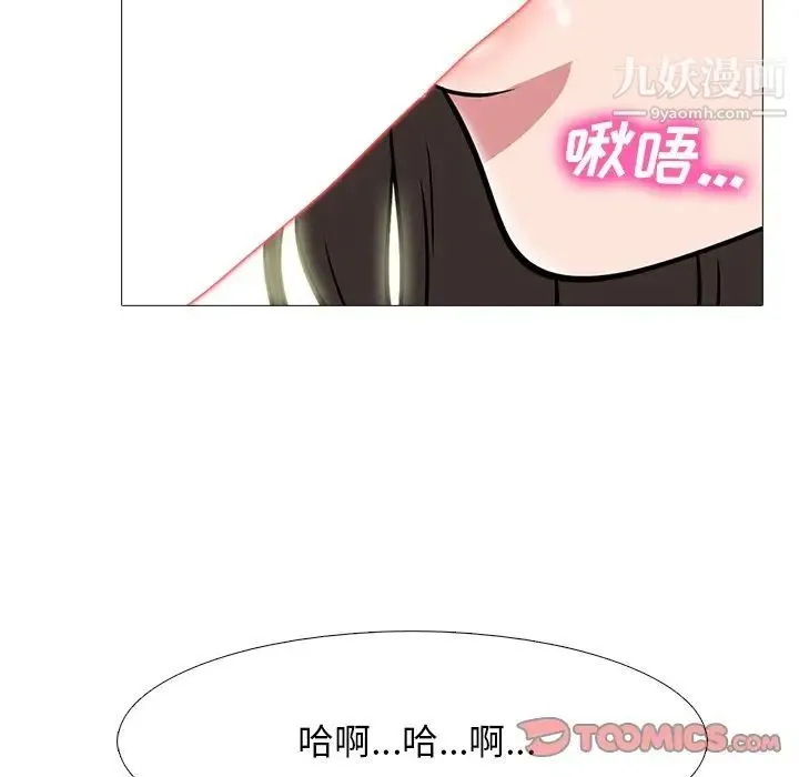心机女教授 - 第71话 - page 21