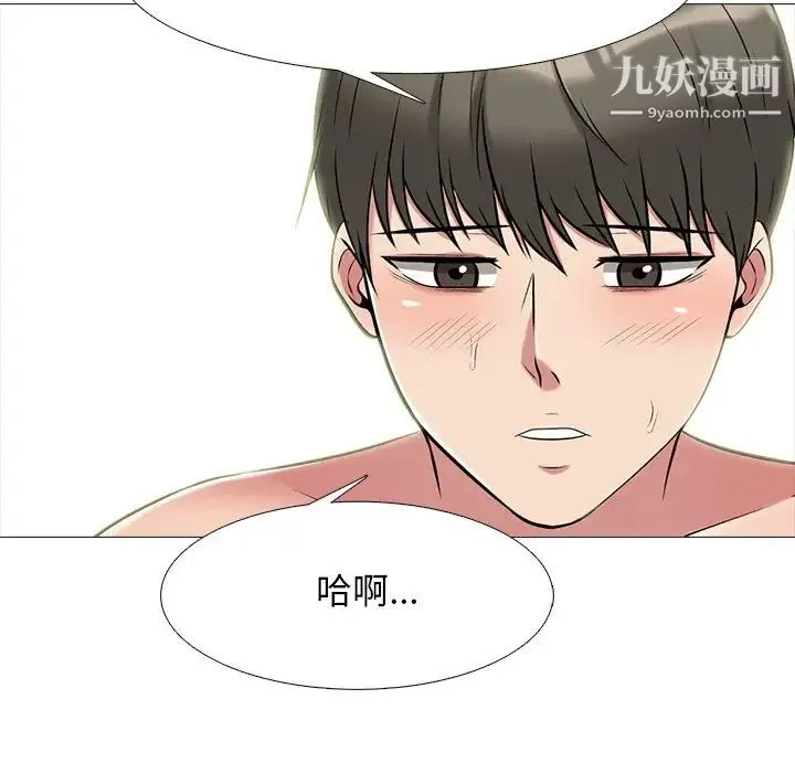 心机女教授 - 第71话 - page 22