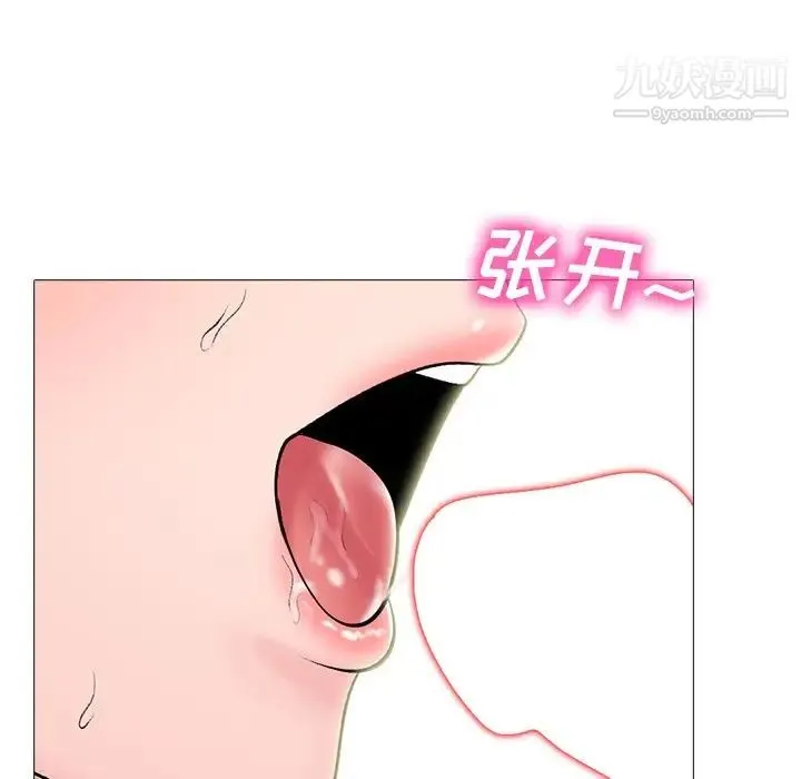 心机女教授 - 第71话 - page 23