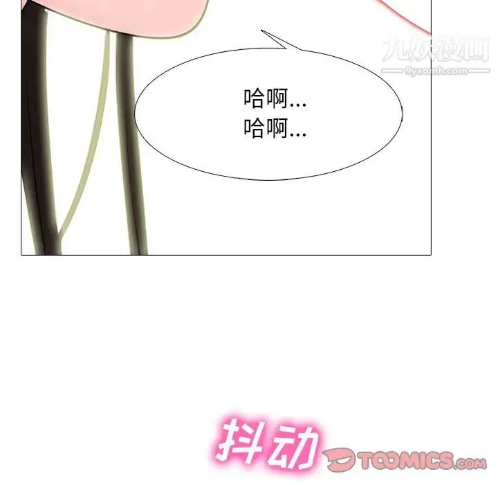 心机女教授 - 第71话 - page 24