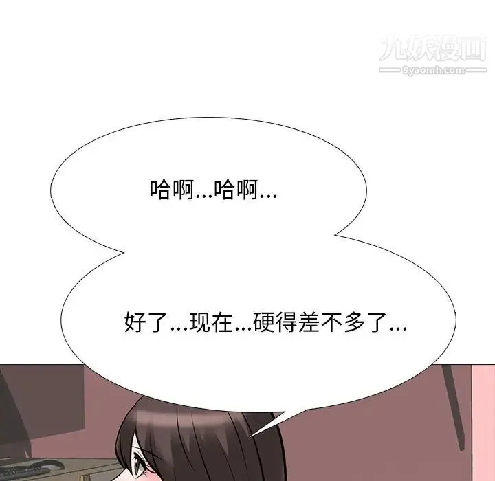 心机女教授 - 第71话 - page 26