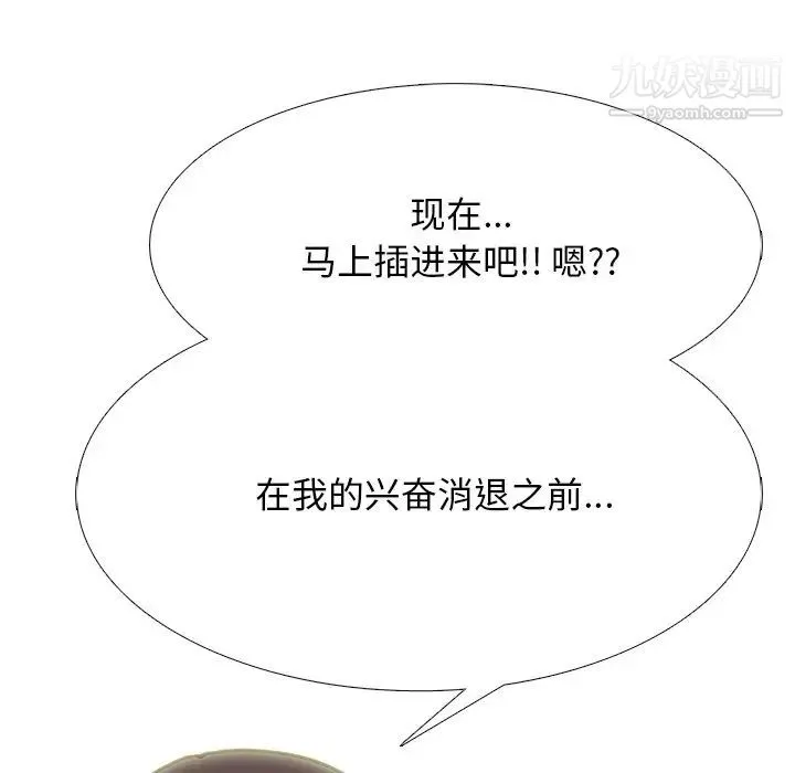心机女教授 - 第71话 - page 28