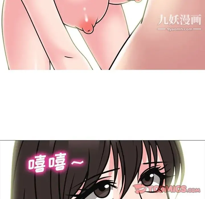 心机女教授 - 第71话 - page 30