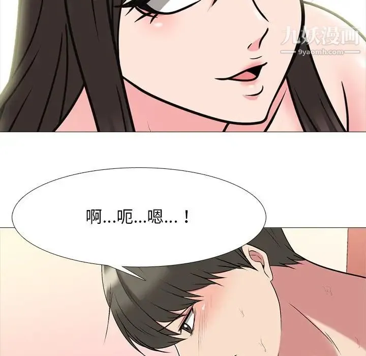心机女教授 - 第71话 - page 31
