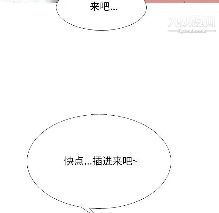 心机女教授 - 第71话 - page 35