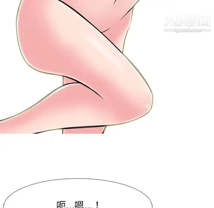 心机女教授 - 第71话 - page 37