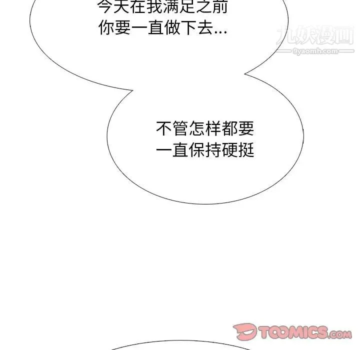 心机女教授 - 第71话 - page 39
