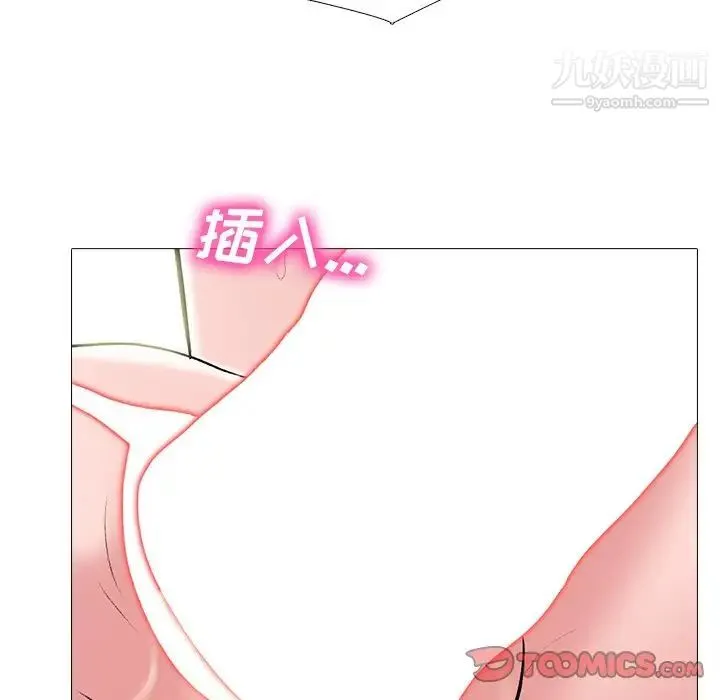 心机女教授 - 第71话 - page 42