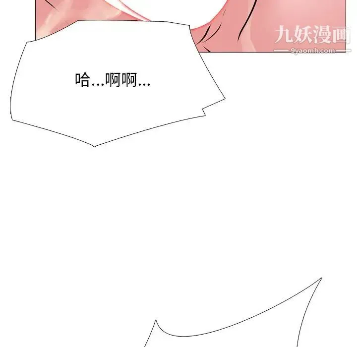 心机女教授 - 第71话 - page 43