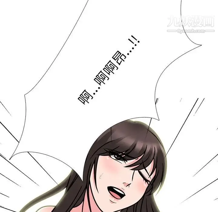 心机女教授 - 第71话 - page 44