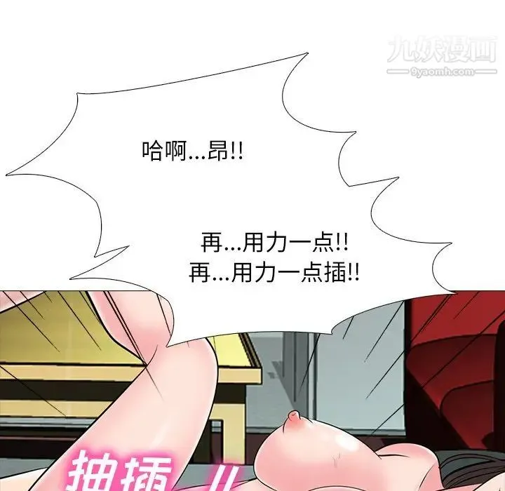 心机女教授 - 第71话 - page 47