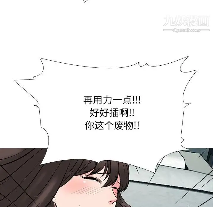 心机女教授 - 第71话 - page 49