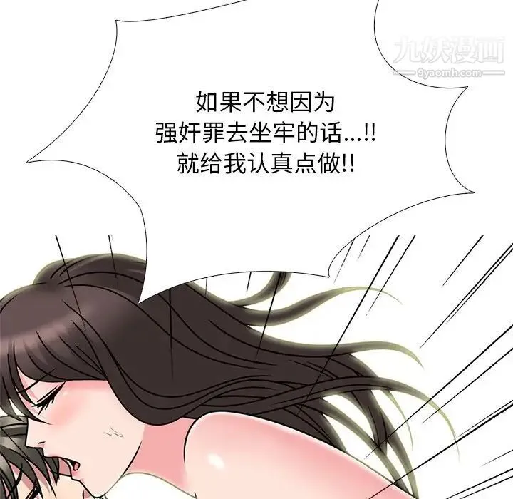 心机女教授 - 第71话 - page 53