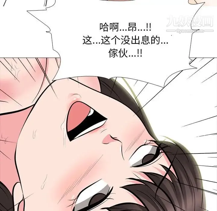 心机女教授 - 第71话 - page 55