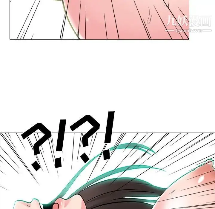 心机女教授 - 第71话 - page 59
