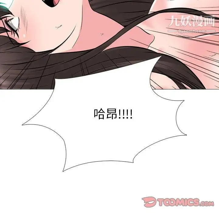 心机女教授 - 第71话 - page 60