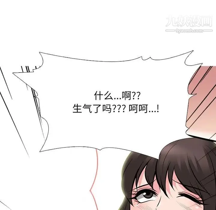 心机女教授 - 第71话 - page 61