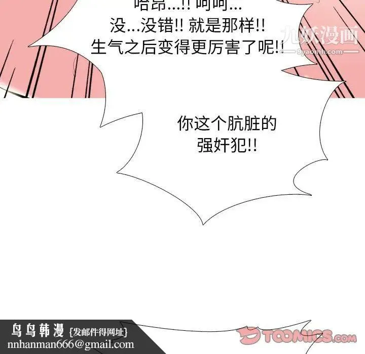 心机女教授 - 第71话 - page 63